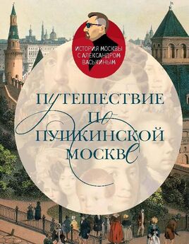 Александр Пушкин - История Пугачевского бунта