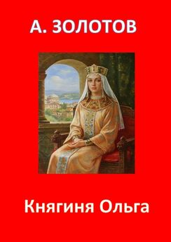 Екатерина Долгорукова - Мой муж – Александр II. Жизнь в тени императора (сборник)