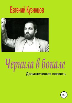 Евгений Кузнецов - Быт Бога