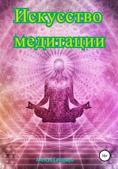 Илья Архипов - Буддизм и психология медитации