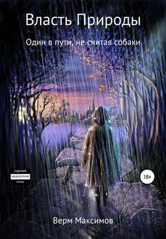 Евгений Читинский - Постапокалипсис: Природа выживания 2. Как оно будет на самом деле