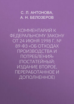 Александр Борисов - Комментарий к Федеральному закону от 15 ноября 1997 г. № 143-ФЗ «Об актах гражданского состояния» (постатейный)