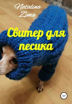 Natalina Zima - Шапка для собак с ушками
