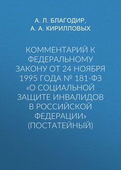 Виктор Чуев - Комментарий к Федеральному закону от 17 января 1992 г. № 2202-1 «О прокуратуре Российской Федерации» (постатейный)