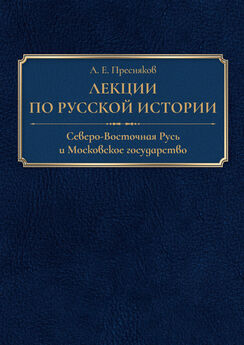 Алексей Лебедев - Закон престолонаследия Древней Руси