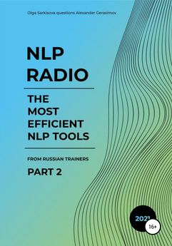 Александр Герасимов - NLP Radio. The most efficient NLP tools. Part 2