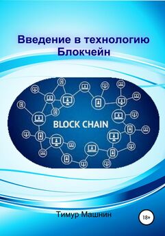 Маргарита Акулич - Блокчейн (Blockchain) и логистика