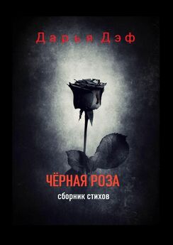 Елена Антонова - Настоящий вампир в замке Черная роза. Книга 1