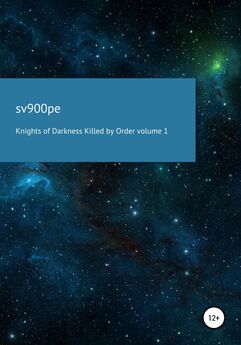 sv900pe - Knights of darkness killed by order. Volume 1