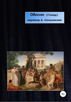 Михаил Деревянко - Первая Одиссея