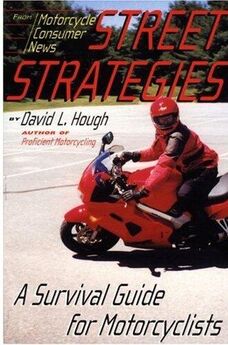 Дэвид Хафф - Дорожная стратегия. Учебник по выживанию для мотоциклистов
