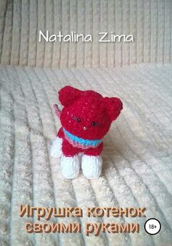 Natalina Zima - Вязаный свитер своими руками