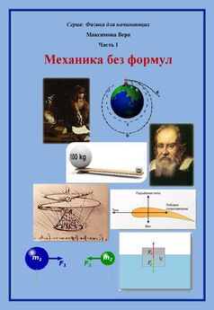 Александр Золотов - Источник магнетизма у ферромагнетиков. Альтернативная физика