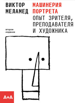 Владимир Порудоминский - «Что есть истина?» Жизнь художника Николая Ге