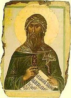 Иоанн Дамаскин - Точное изложение православной веры