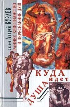Андрей Кураев - Кино: перезагрузка богословием
