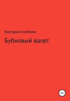 Виктория Колобова - Сочинение на заданную тему