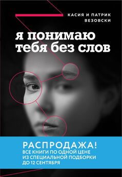 Андрей Левшинов - Как развить способность безошибочно распознавать ложь и противостоять ей. Вся правда о лжи