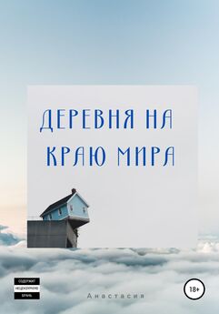 Алексей Егоров - Грех извне 1
