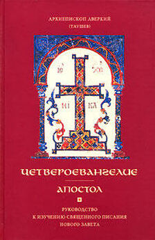 Сергей Аверницев - Византийский культурный тип и православная духовность