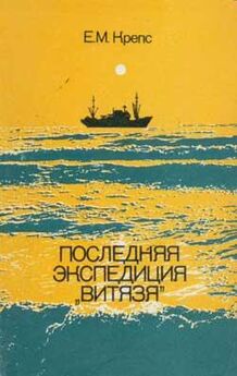 Евгений Сузюмов - Открывая тайны океана