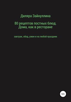 Юлия Александровская - Книга рецептов BELKI, или Рецепты от диетолога