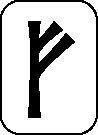 Руна Феху символизирует поток идущий к объекту Эта руна позволяет создать - фото 3