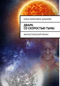 Андрей Конев - Счастливое избавление. Фантастический роман