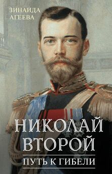 Николай Волынский - Наследство последнего императора. 1-я книга (I)