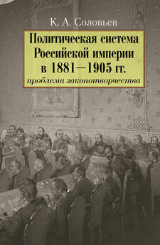 Ева Ингеборг Фляйшхауэр - Русская революция. Ленин и Людендорф (1905–1917)