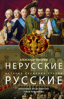 Александр Кузнецов - Правящие династии мира