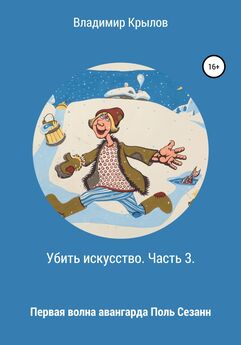 Вадим Страх - Книга, написанная с целью создания книги без смысла. Бестселлер