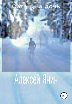 Алексей Ермоленков - Хроники разрушителя миров. Книга 1. Встреча