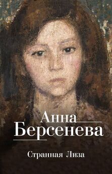 Анна Чернышева - Звезда бессмертия