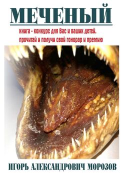 Виктор Астафьев - Царь-рыба: повествование в рассказах