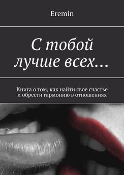 Валерия Дубковская - Нектар для души. Книга о судьбе, счастье и смысле жизни