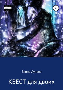 Ная Геярова - Квест «Другой мир»