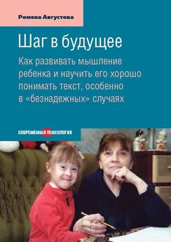 Виола Ражкова - Как помочь тревожному ребенку