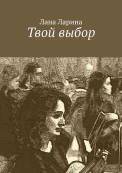 Джоди Пиколт - Книга двух путей