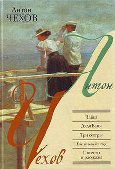 Антон Чехов - Том 12. Пьесы. 1889-1891