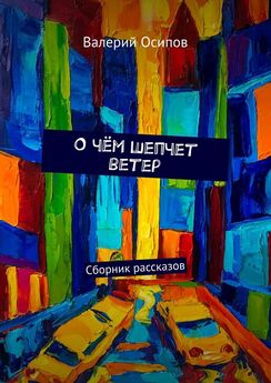 Александра Дегтярева - О чём шепчет ветер