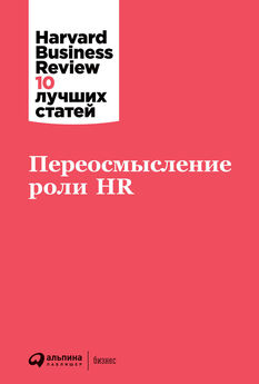 Harvard Business Review (HBR) - Переговоры