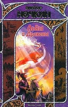 Виктор Исьемини - Странные приключения Ингви, короля-демона из Харькова