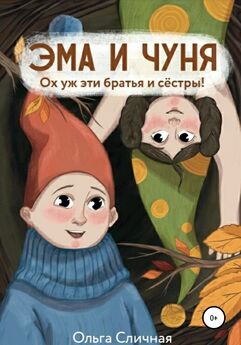 Эльмира Довлатова - Шанс на счастье. Книга-тренинг для неидеальных родителей неидеальных детей