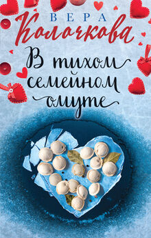 Лена Сокол - День Святого Валентина