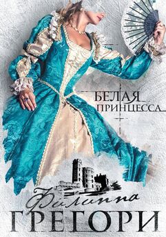 Глеб Кащеев - Живые отражения: Белая принцесса