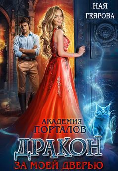 Тина Лукьянова - Меня любят в Магической академии