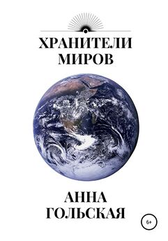 Александр Морозов - Дыхание магнетара. Костромской рубеж