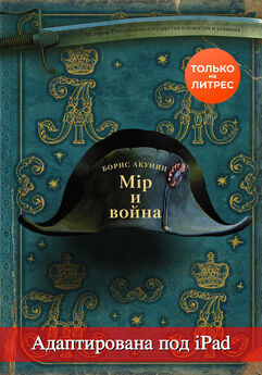 Борис Акунин - После тяжелой продолжительной болезни. Время Николая II (адаптирована под iPad)