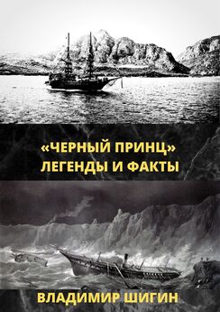 Владимир Шигин - Мятежники крейсера «Память Азова». 1906 год